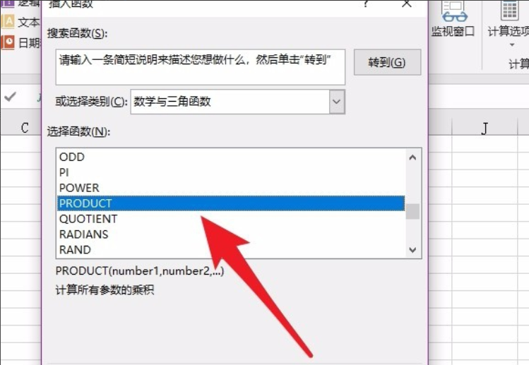 win10系统如何输入excel乘法公式(1)