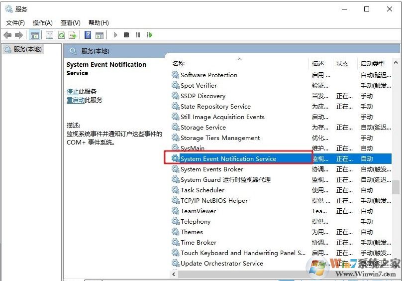 win10无法连接到SENS服务怎么办？win10电脑SENS服务连接不了的解决教程(1)