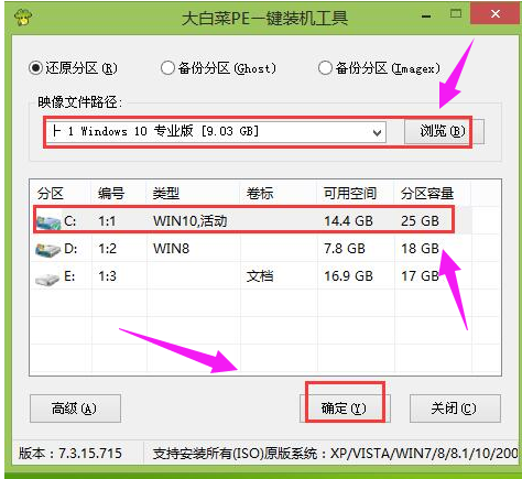win10系统怎么安装？win10系统安装教程(2)