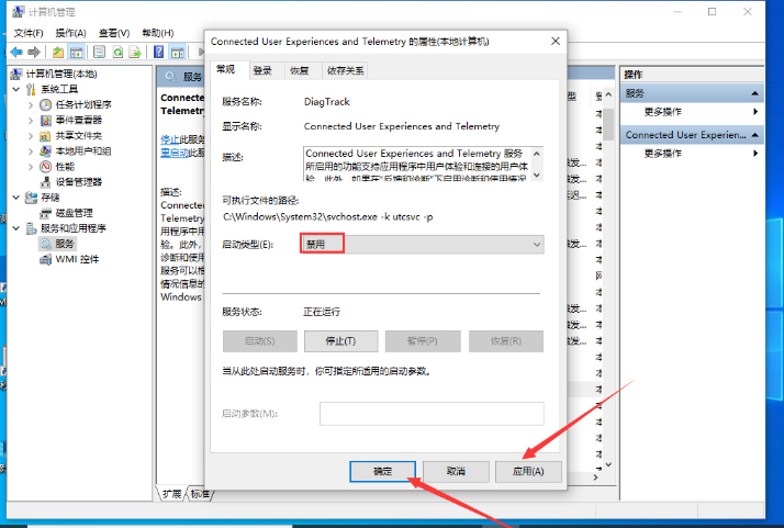 win10系统服务主机本地系统网络受限怎么解决(1)
