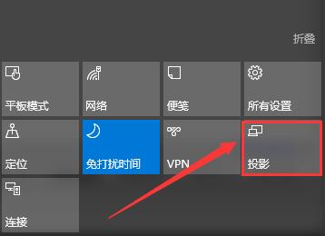 win10多屏显示快捷键是什么(1)