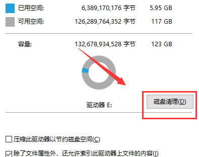 如何清理垃圾？win10电脑垃圾的清理教程(3)