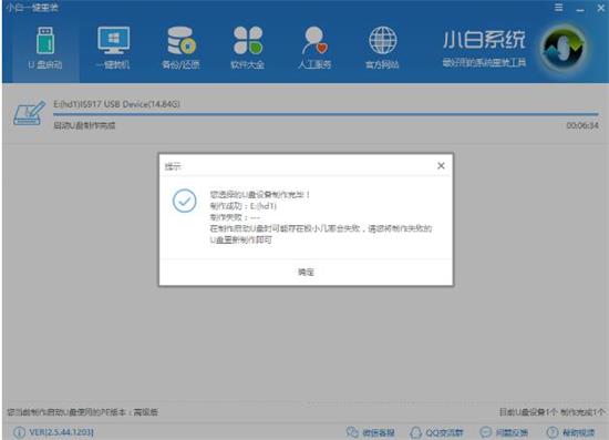 如何从U盘启动盘重装或新装Win10系统(5)