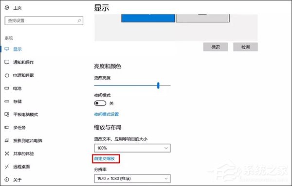 win10如何设置合适的分辨率？Win10高分辨率字体清晰的设置技巧(1)
