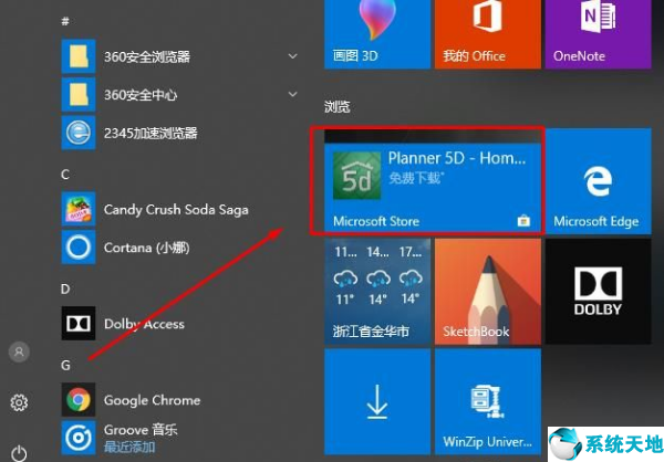 win10电脑rar文件夹打不开怎么解决