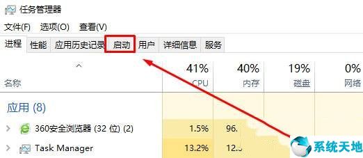 Win10怎么设置开机启动项(3)