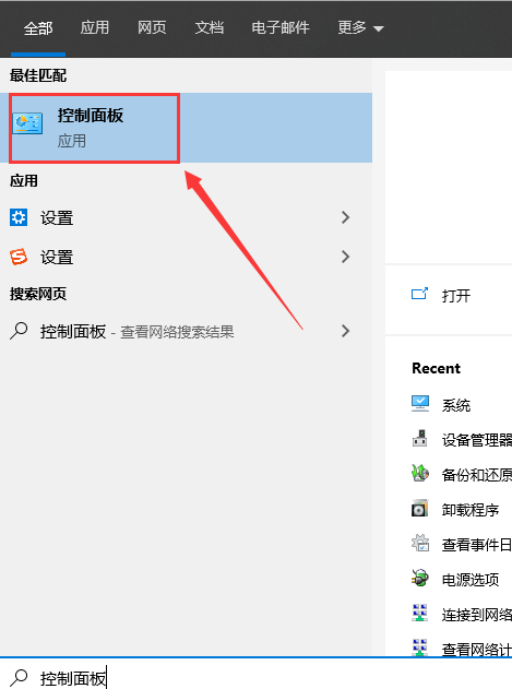 升级win101903版本无法关机怎么办