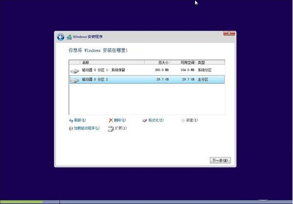 win10如何安装系统(8)