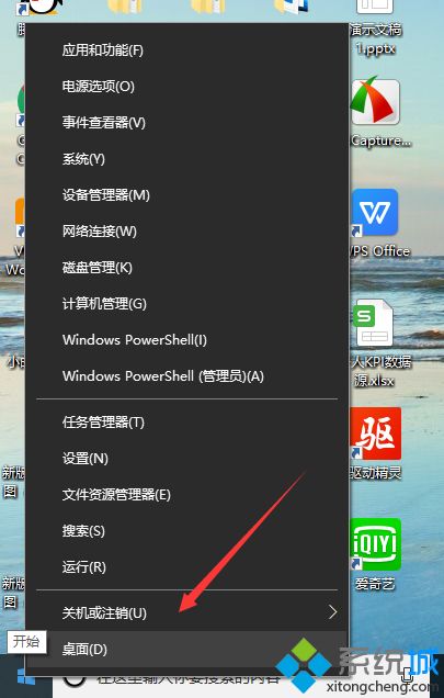 win10系统调不出桌面怎么解决(2)