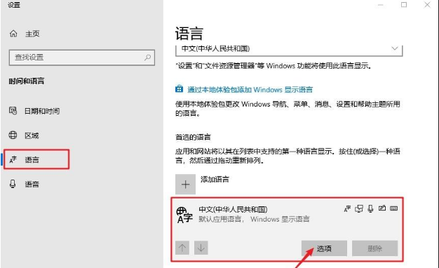 win10玩游戏shift冲突怎么办(1)