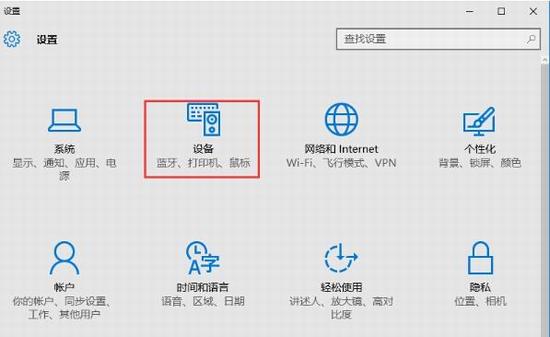 Windows10系统如何安装网络打印机