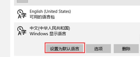 win10邮箱如何设置为中文？设置win10邮箱为中文的方法(3)