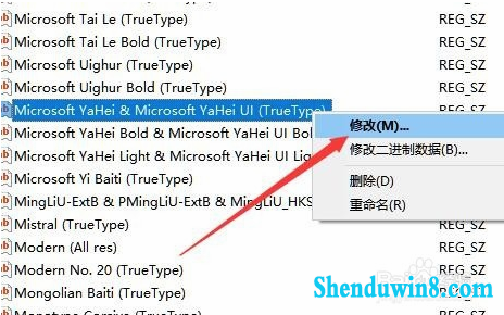 win10默认字体怎么更改?win10更改默认字体教程(1)