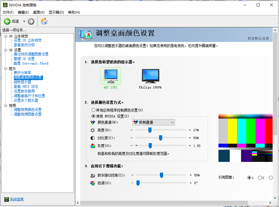 win10如何设置英伟达显卡?win10设置英伟达显卡的详细方法(1)
