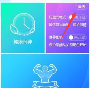 win10护眼模式怎么打开?win10系统开启护眼模式的方法(10)
