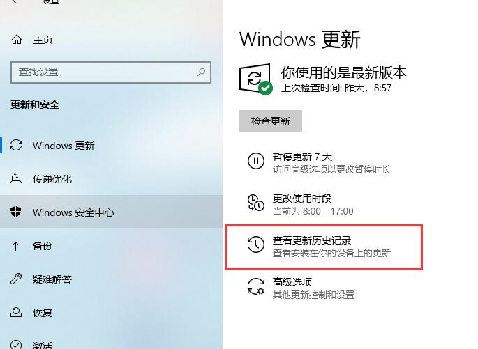 win10更新补丁后了出现问题怎么退回去(1)