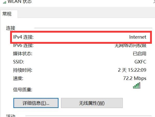 win10无internet连不上wifi怎么办？win10连不上wifi的解决方法(8)