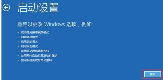 安全模式不能联网怎么办?win10安全模式无法联网的解决教程(6)