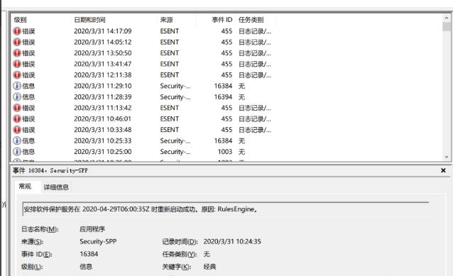 win10电脑错误日志在哪里看(4)