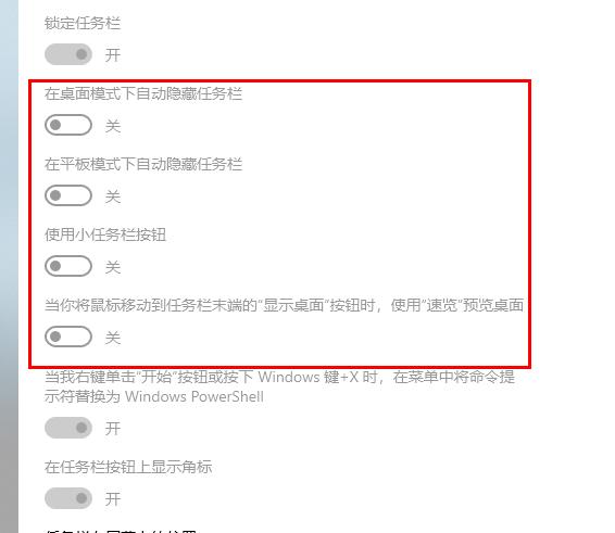 远程没有显示对方的任务栏怎么办？win10远程显示对方任务栏的方法(3)