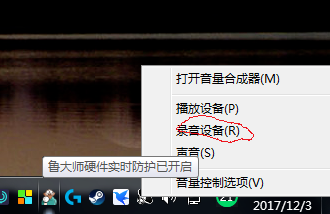 win10电脑麦克风插上电流声很大怎么解决