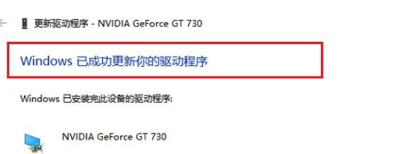win10显卡驱动安装失败怎么解决(5)