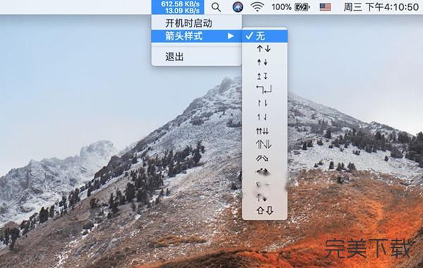 iFlow Mac版