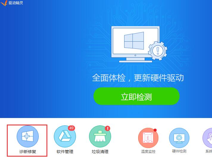 win10重装后不能上网怎么办(2)