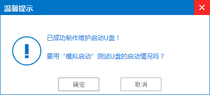 如何用U盘安装win10？制作U盘启动盘安装win10系统教程(8)