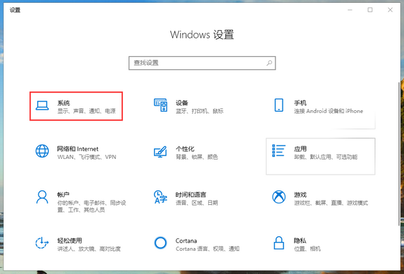 win10系统如何返回传统桌面模式(3)