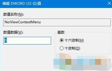 Win10系统鼠标右键菜单无法使用怎么办(3)