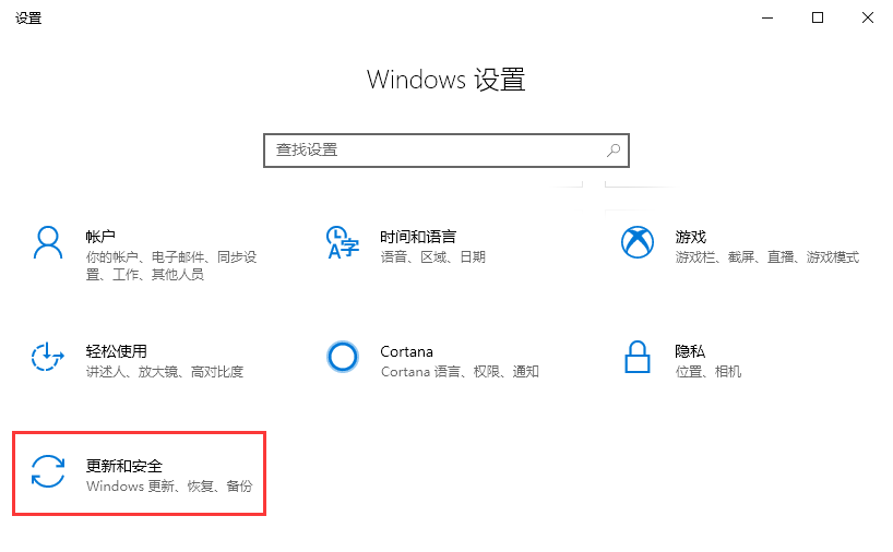 如何升级win10？Win10更新升级系统教程