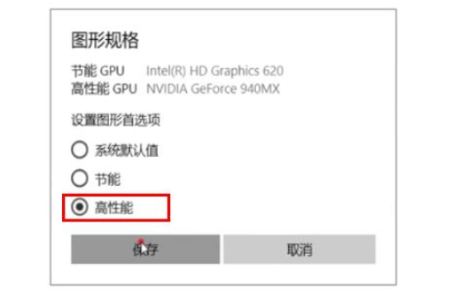 win102004玩游戏掉帧怎么办？win102004玩游戏掉帧的解决教程(4)