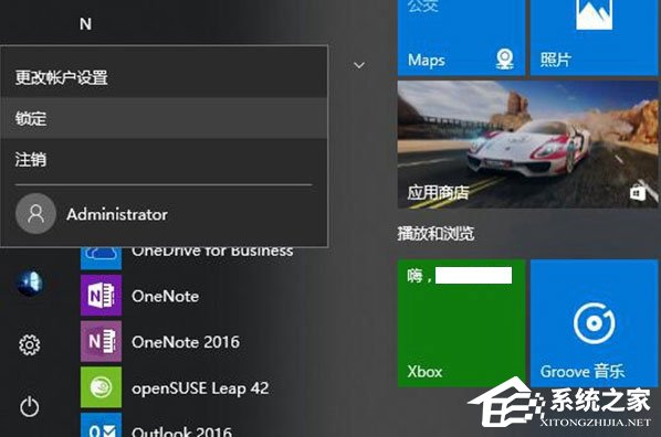 Win10登录名如何取消？win10取消系统登录名字的方法(4)