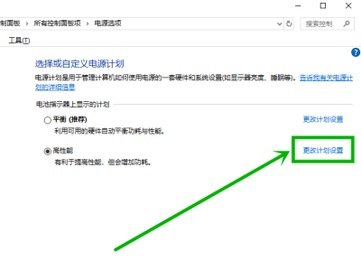 win10电脑屏幕亮度忽明忽暗怎么办(3)