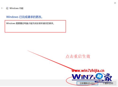 telnet服务器怎么打开?win10开启telnet服务器的方法(5)