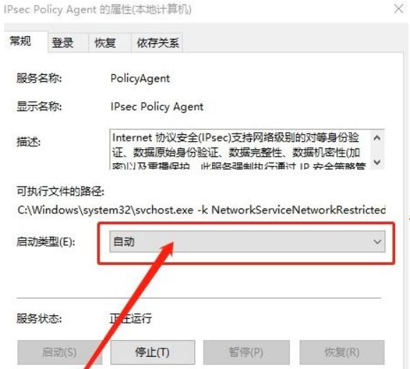 win10开机输入pin码时输入不了字怎么处理(1)