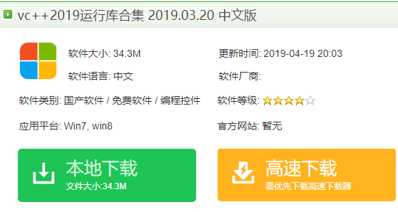 windows10应用程序启动0xc000007b怎么解决(1)