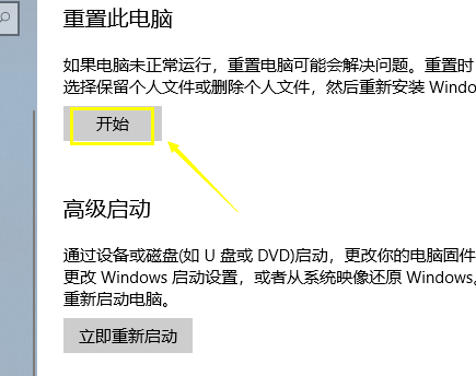 win10崩溃了如何一键还原？win10崩溃了的解决步骤(3)