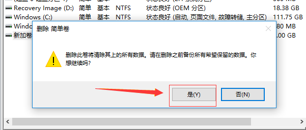 win10如何将逻辑分区改为主分区(3)