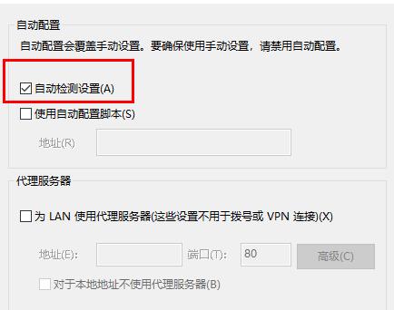 win10系统epic遭遇了网络连接问题怎么修复(3)
