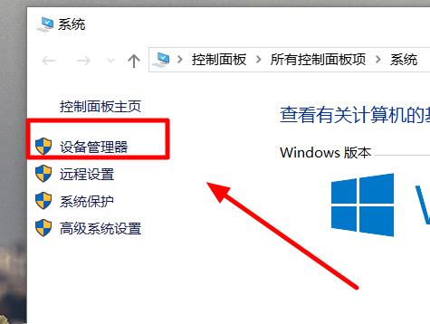 win101903系统驱动冲突怎么解决