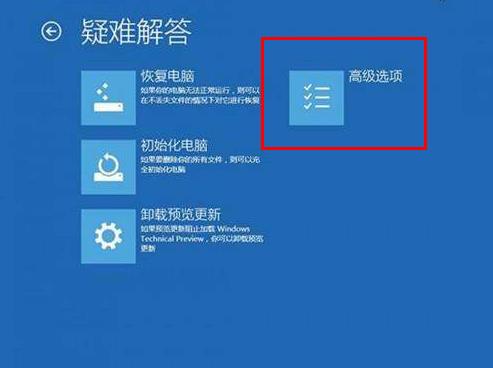 win10无法开机srttrail.txt怎么解决(1)