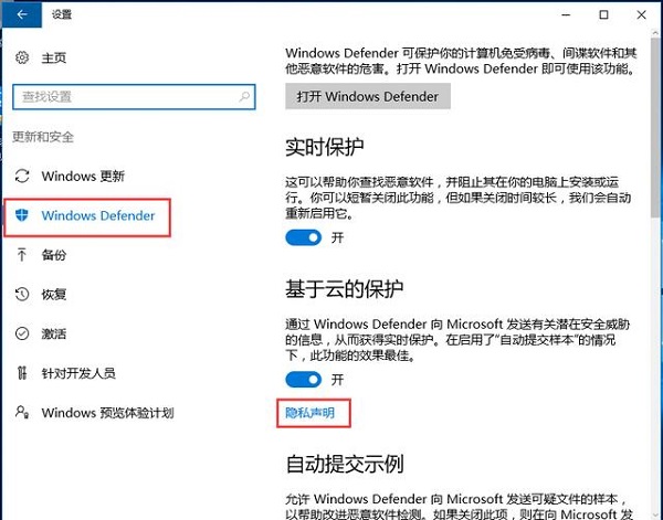win10防火墙白名单如何设置(2)