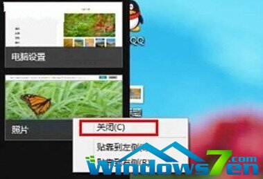 win10开始菜单桌面设置如何关闭(5)