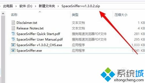 Win10没有安装解压软件如何解压zip文件(1)