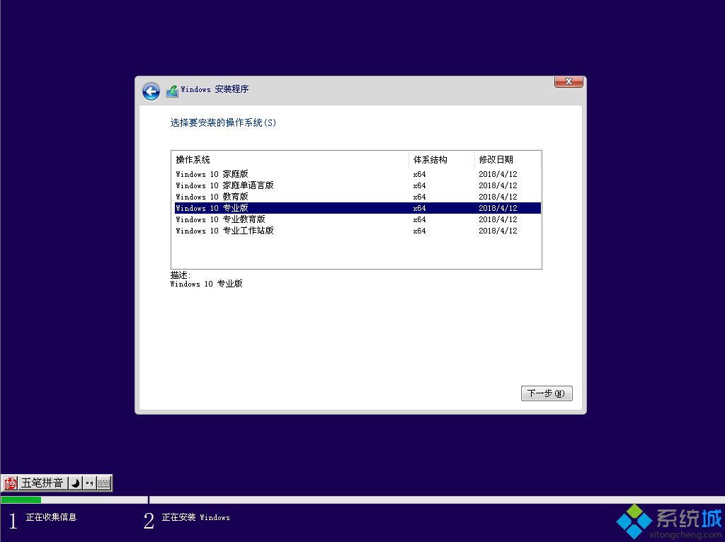 怎么制作正版win10?正版win10系统安装教程(11)