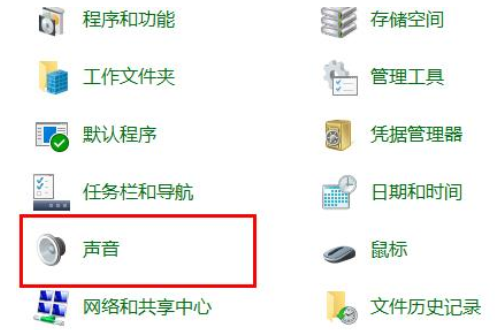 win10录屏杂音大怎么办?win10录制视频时杂音大影响品质的解决方法(1)