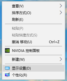 win10电脑屏幕模糊怎么办？win10电脑屏幕模糊的调节教程(3)