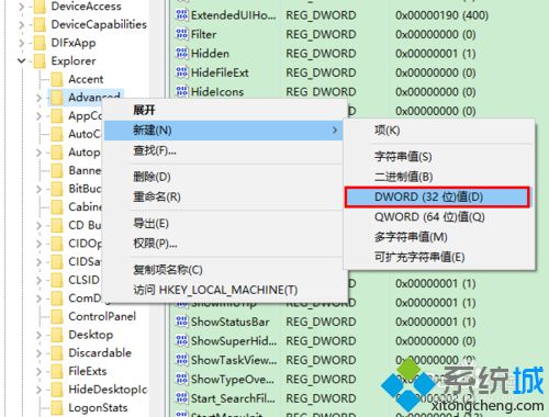 如何让win10任务栏时间显示秒钟？win10任务栏时间显示秒钟的设置方法(3)